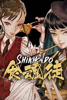 Shikhondo: Soul Eater [RELISTED]