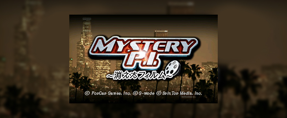 Mystery P.I.: Kieta Film is another Japan exclusive 3DS title leaving the eShop soon