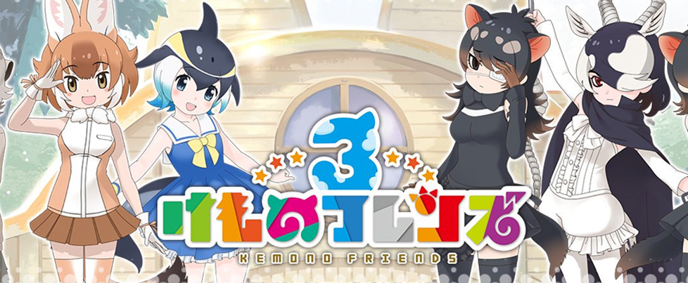 Kemono Friends 3 on PlayStation shut down after irreparable issues