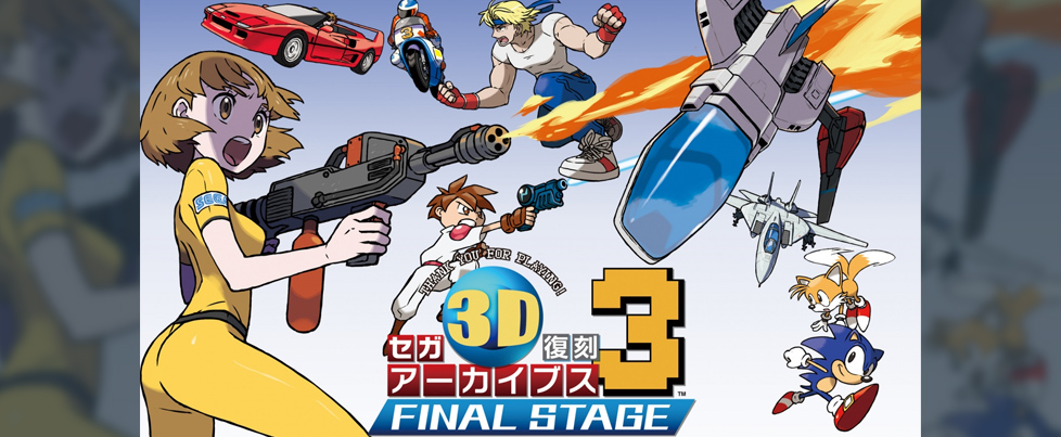 3D After Burner II and Sega’s last 3DS archive collection to be delisted from the eShop December 21st [UPDATE]